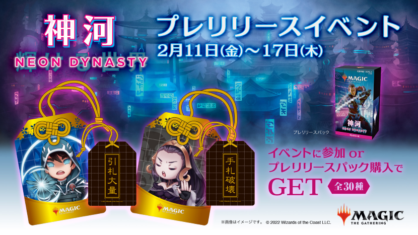 MTG 神河NEON DYNASTY フォイル版プロモパック6パック