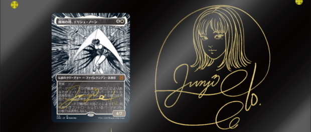 エリシュノーン mtg プレイマット ファイレクシア プロツアー 完全なる