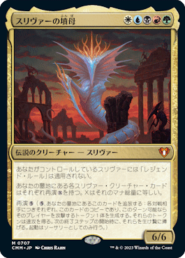 mtg モダン（始祖型スリヴァー）デッキ mtg モダン（始祖型スリヴァー