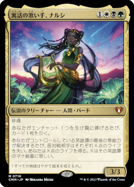 統率者マスターズ』統率者デッキ「不滅のエンチャント」のデッキリスト