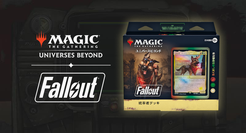 MTG fallout 統率者デッキ4種セット Fallout 日本語版 統率者デッキ 4