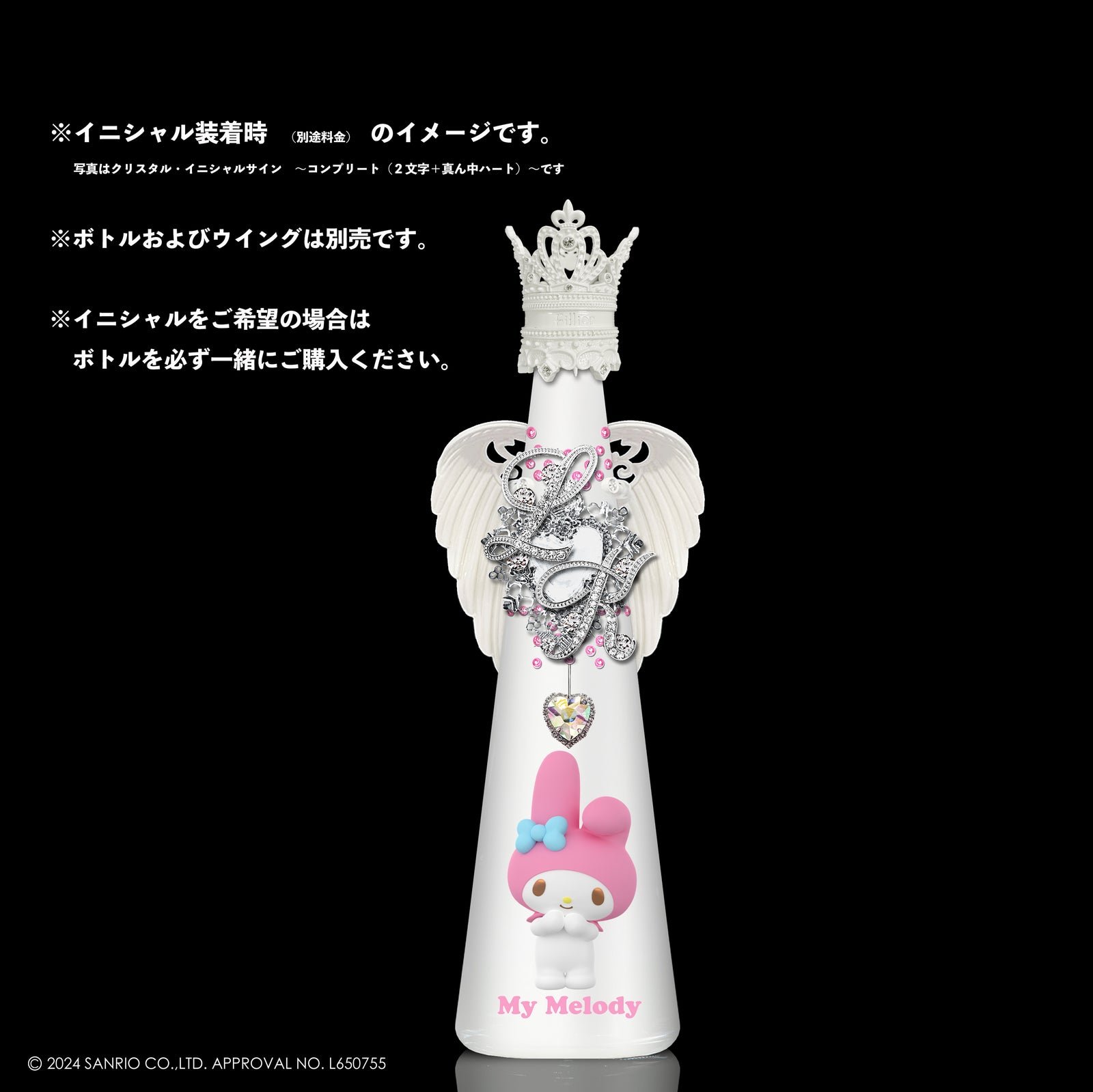 日本限定・超希少】Fillico × My Melody ジュエリーウォーター