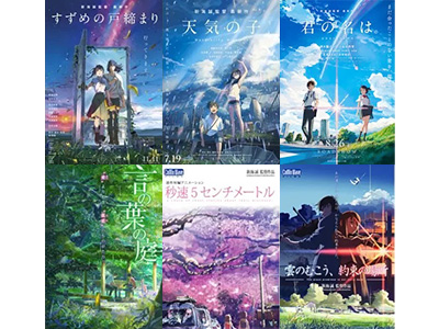 天気の子』告知ポスター 非売品 新海誠 君の名は すずめの戸締まり 映画