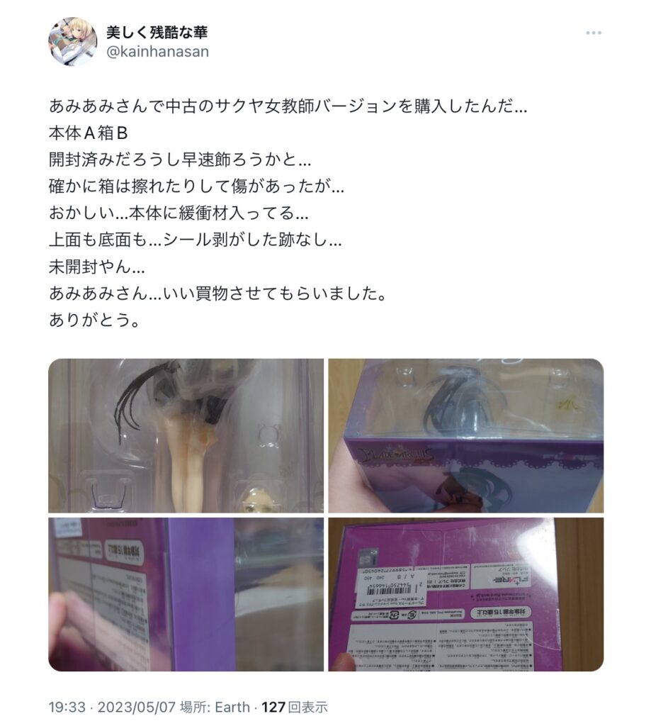 未開封 ワンピース フィギュア 16個まとめ売り ブラザーフッド レア物