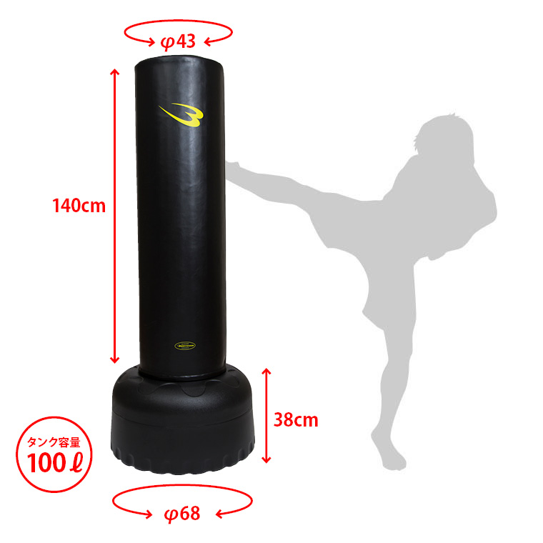 札幌市内引取限定』BODYMAKER スタンディング型サンドバッグ BODYMAKER