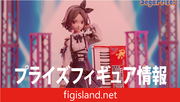 ガールズバンドクライ XStellar “海老塚智”｜プライズフィギュア情報