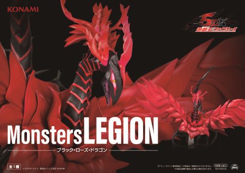 Monsters LEGION ブラックローズドラゴン プライズフィギュア アニメ