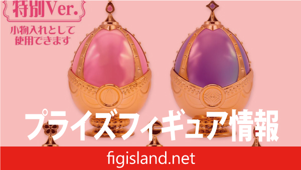 魔法少女まどか☆マギカ ソウルジェムキャニスター2｜プライズ