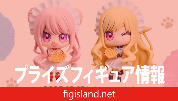 HIMEHINA デフォルメフィギュア 愛いっぱいエプロンver.2種セット