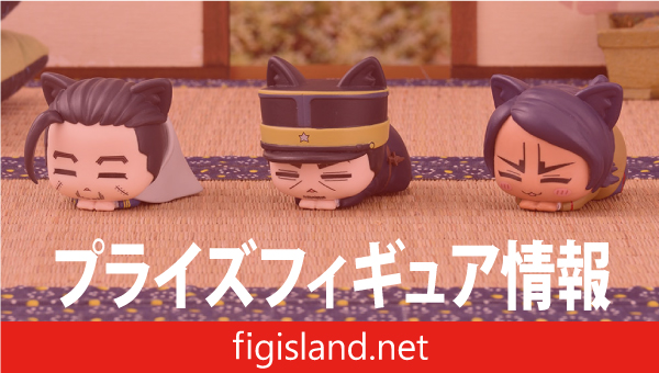 TVアニメ「ゴールデンカムイ」おひるねこ ミニフィギュアVol.2.5