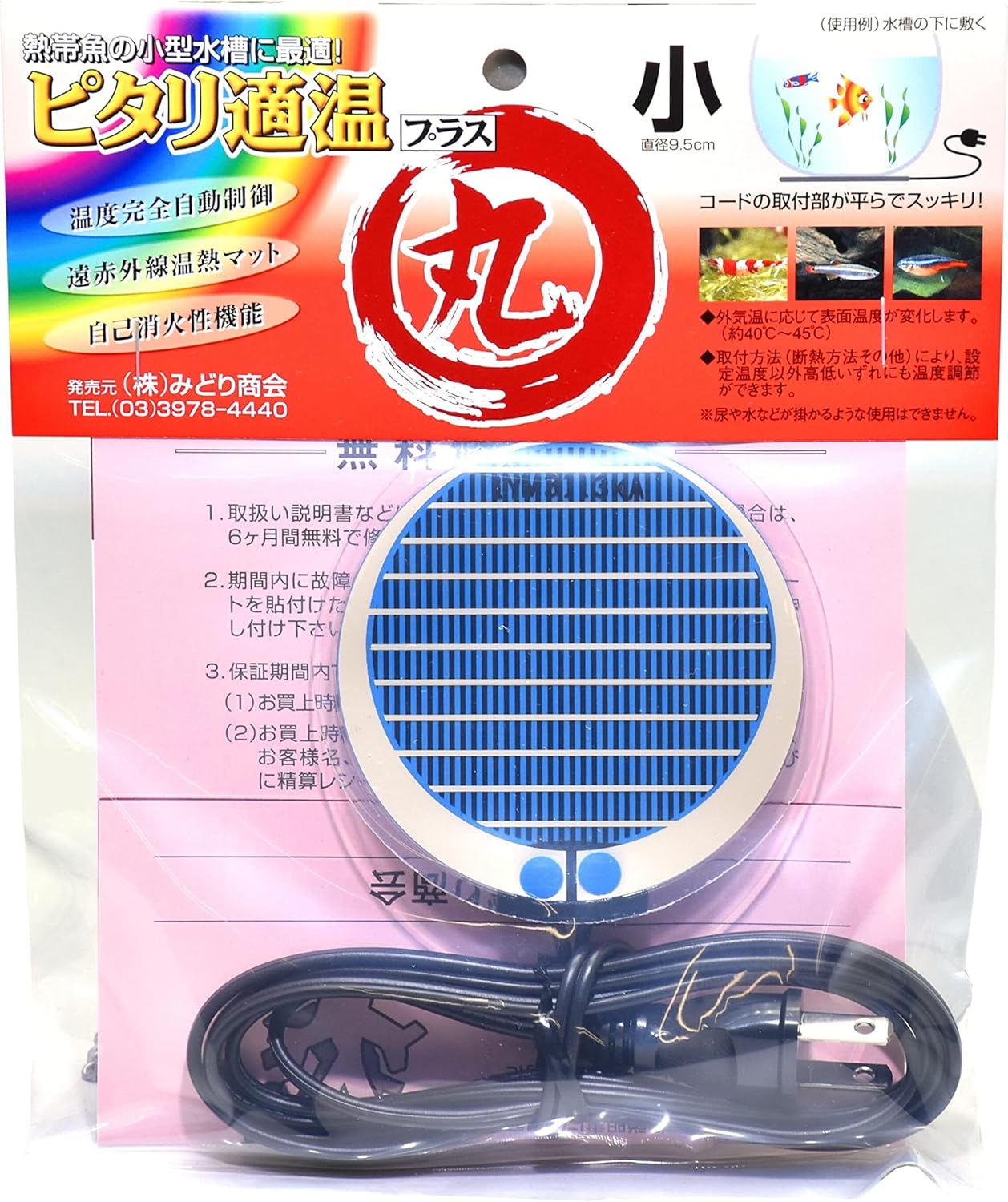 Fulgutonit 水槽 クーラー 小型 冷却/加熱両用 静音 3-35℃温度