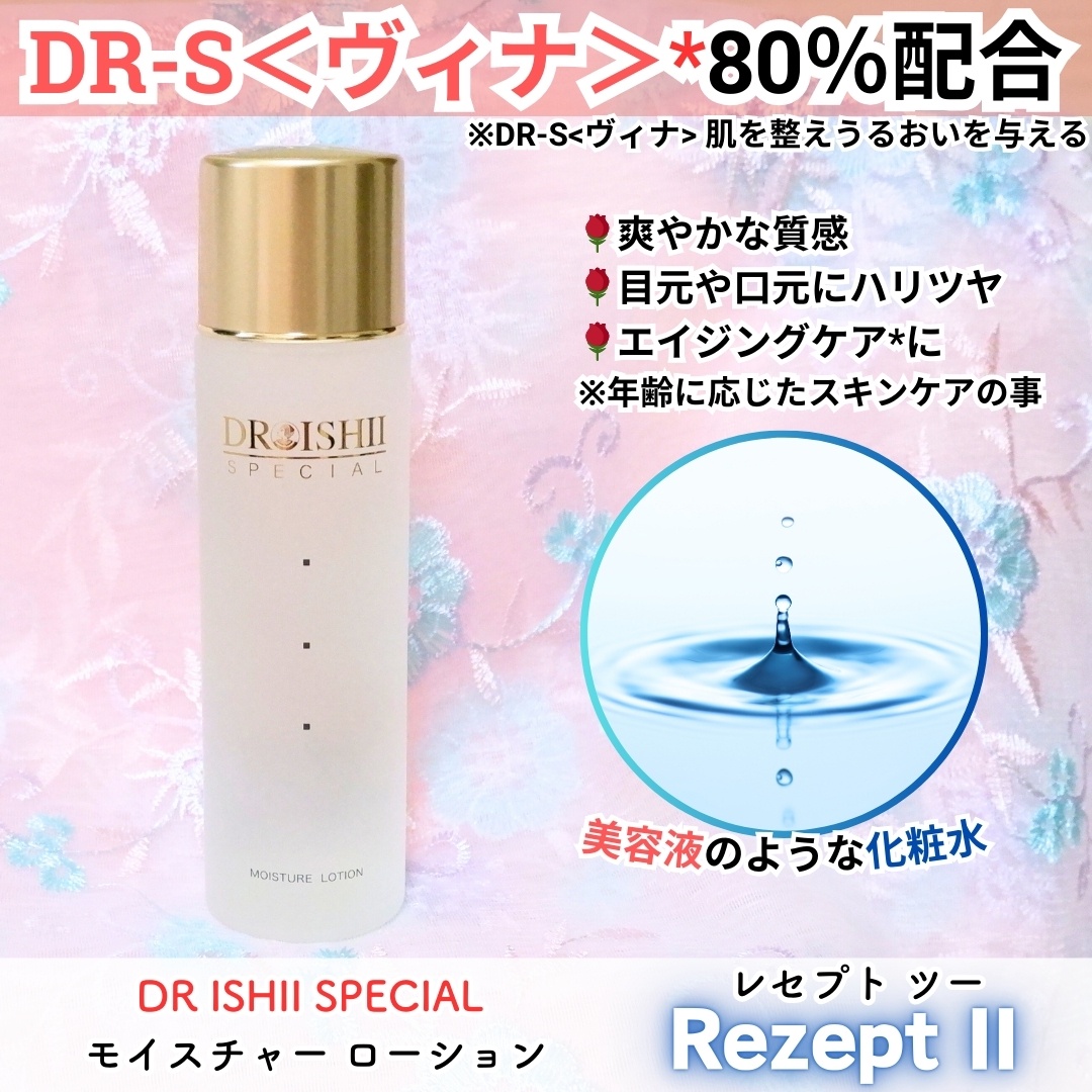 リンダですDRイシイスペシャルモイスチャーミルク30ml×3βパウダー2本