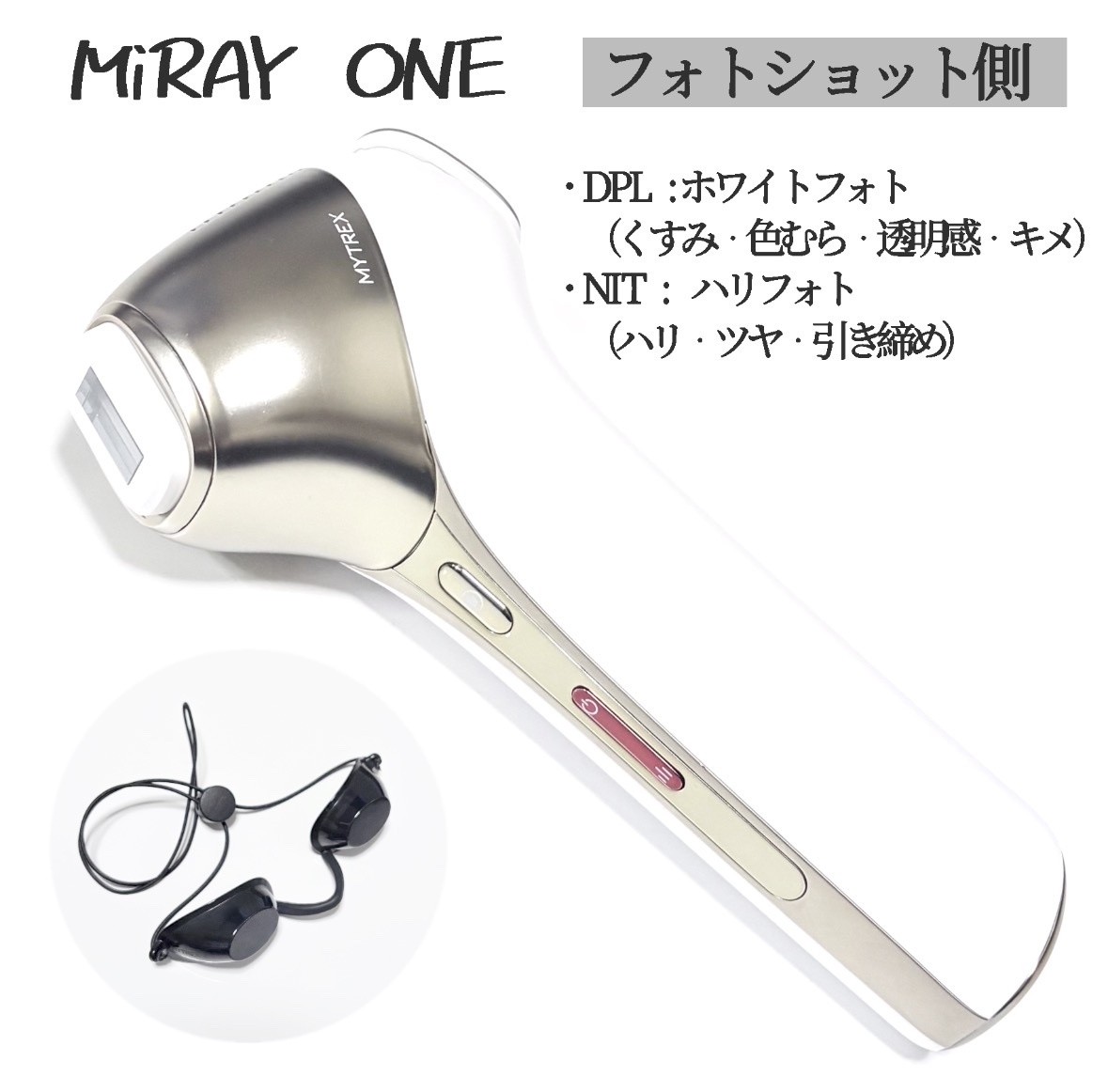 MYTREX / MiRAY ONE ホワイトの公式商品情報｜美容・化粧品情報は