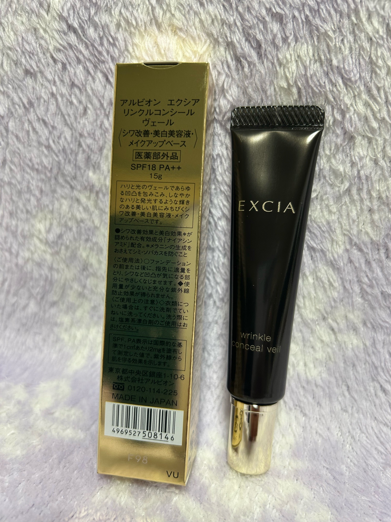 アルビオン / エクシア リンクルコンシール ヴェールの公式商品情報