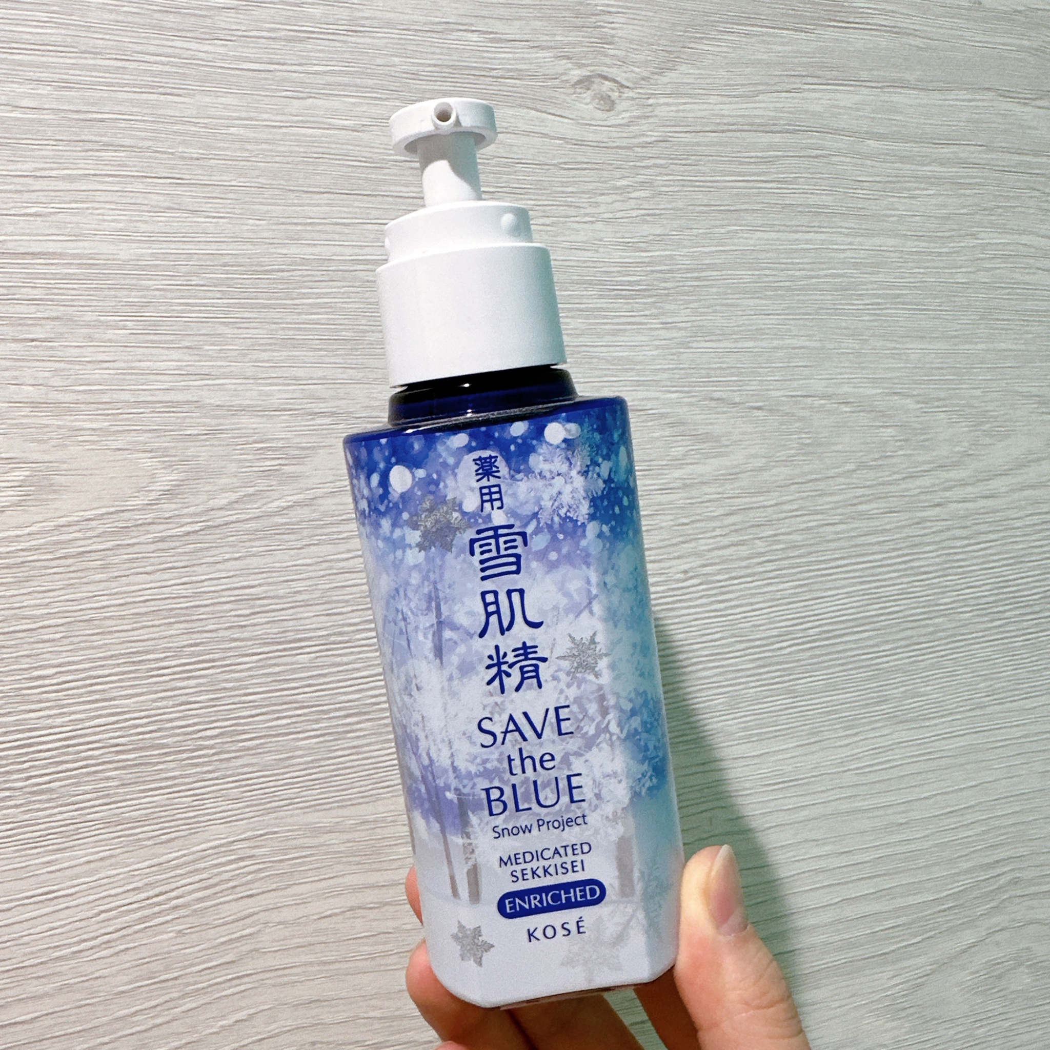 雪肌精 / 薬用 雪肌精 乳液 エンリッチ 140mlの公式商品情報｜美容