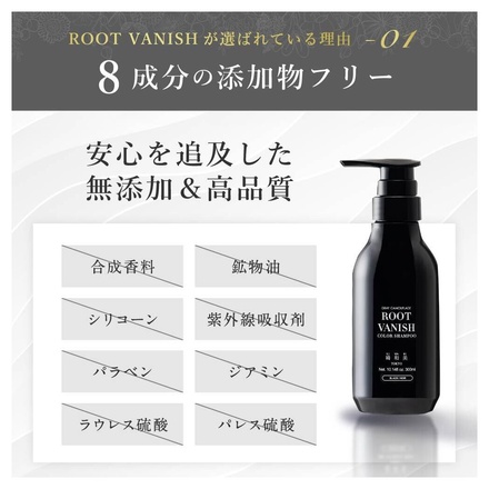 ROOT VANISH 綺和美 シャンプー ダークブラウン 6本セット 綺和美