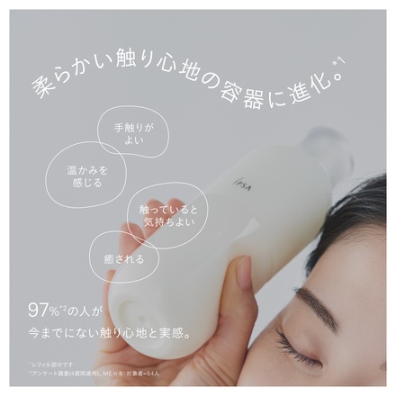イプサ / ME n 8 175mlの公式商品情報｜美容・化粧品情報はアットコスメ