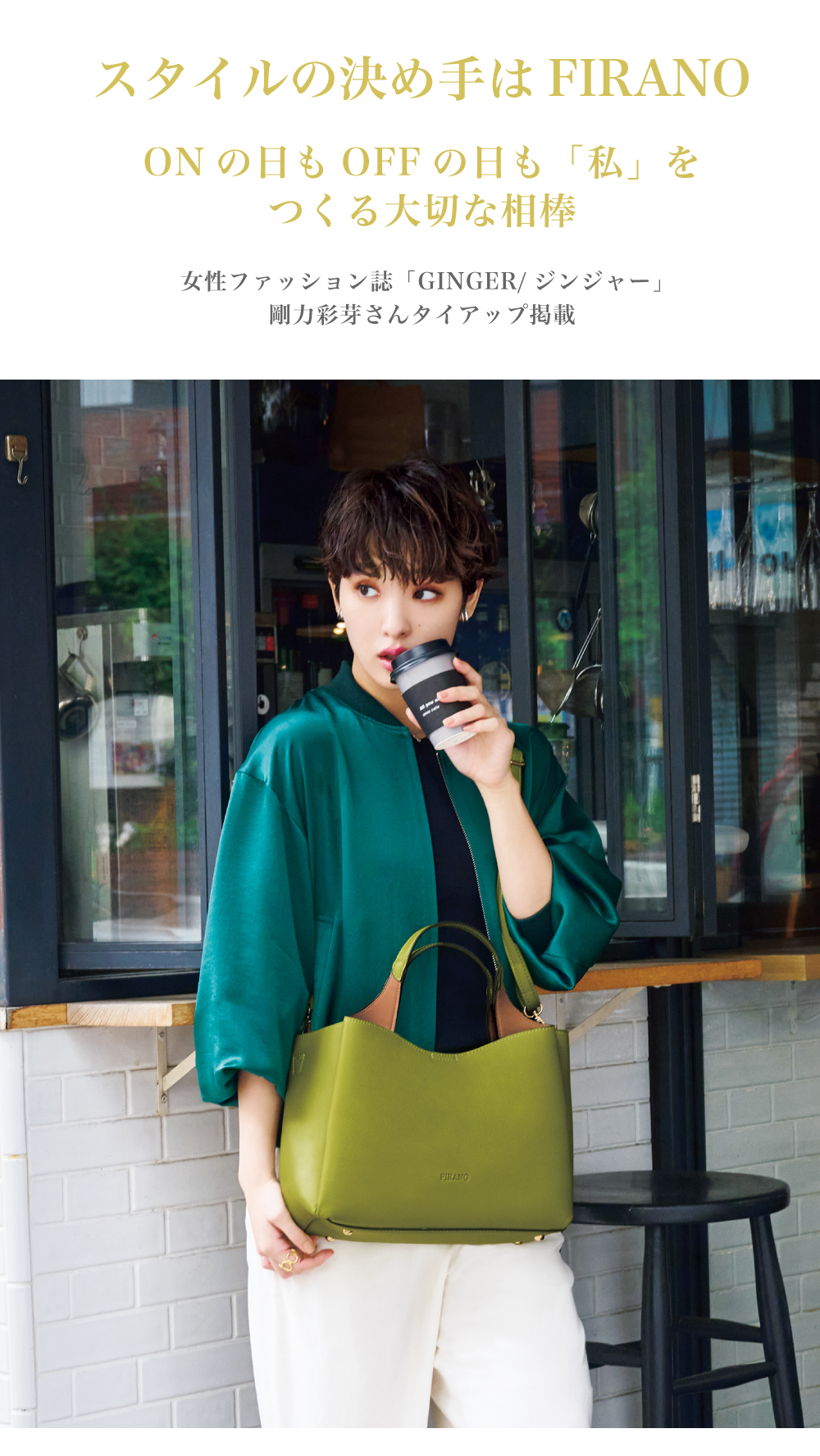 バイカラーハンドルハンドバッグ/A402654 | フィラノ公式オンライン