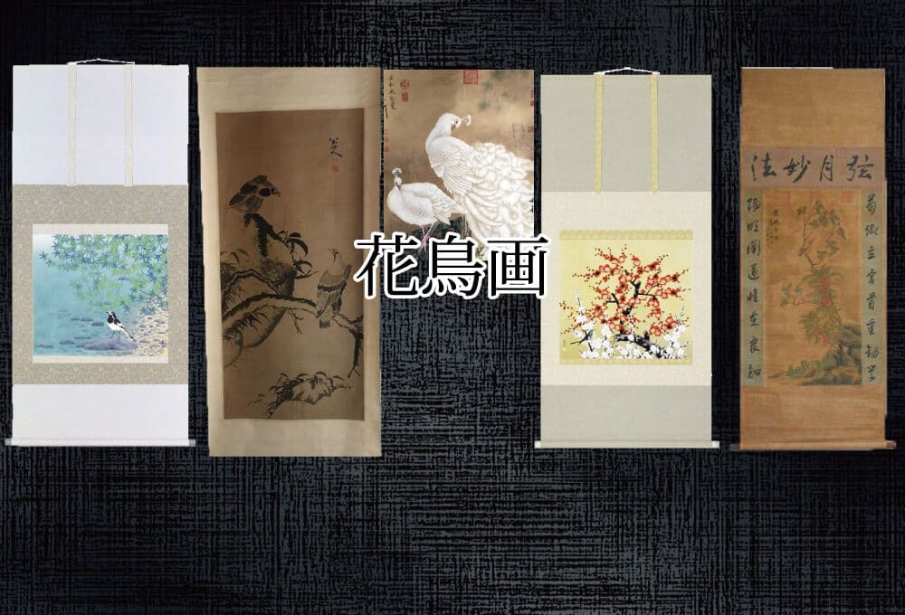 掛け軸 月峰 『 松鶴 』 絹本 希少 軸装 茶道具 掛軸 美品 です