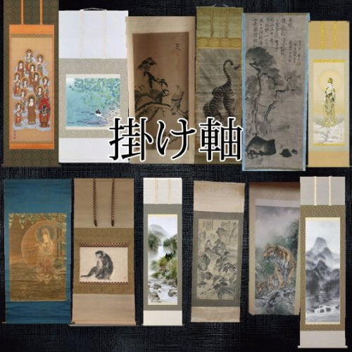 品川弥二郎掛け軸