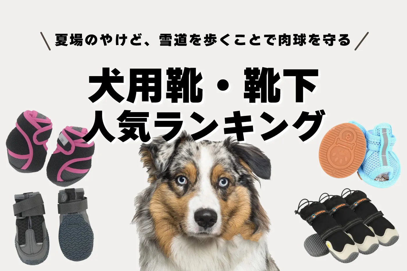 Muttluks スノーマッシャーズ 犬 靴 冬用 脱げない 履かせやすい 雪や