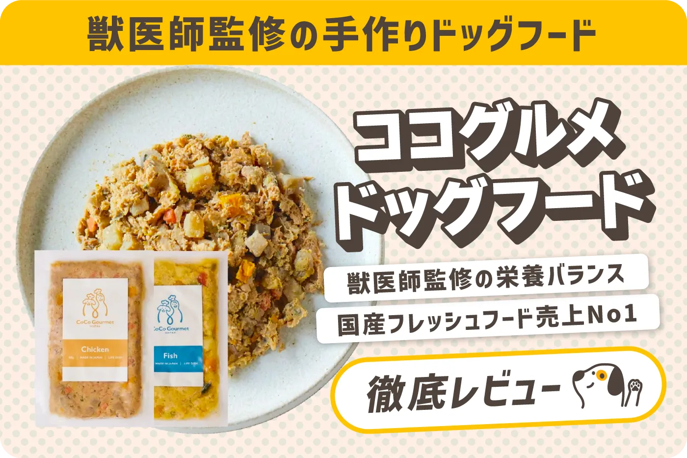 CoCo Gourmet ココグルメ ポーク&ブロッコリー100g 40袋