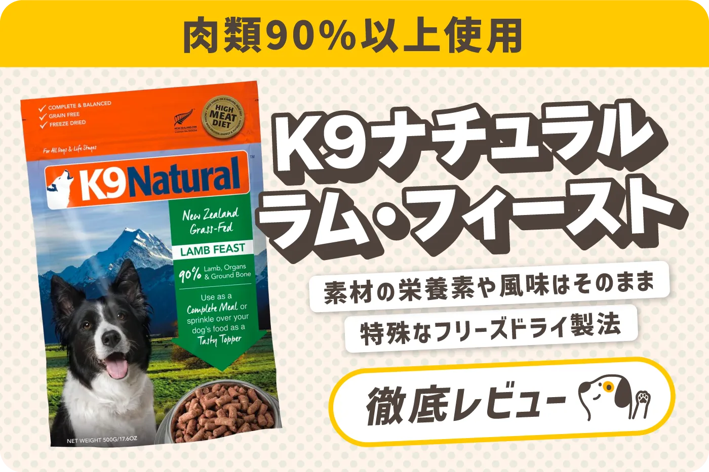 K9 Natural ラム500g x4袋セット 【公式通販】