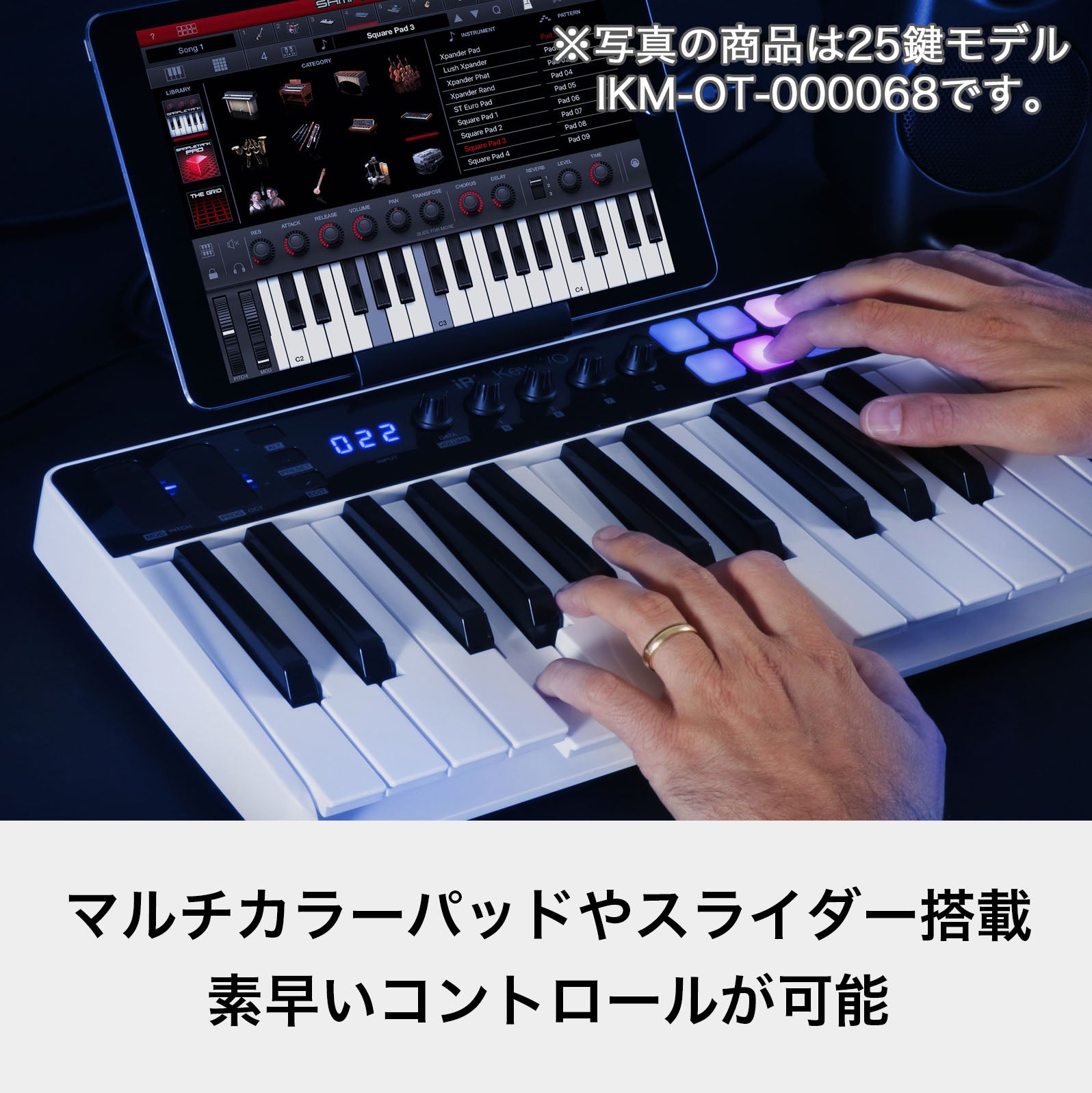 IK Multimedia iRig Keys 2 – FOCALPOINT DIRECT