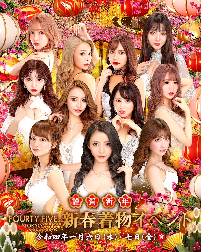 キャバ 歌舞伎町フォーティーファイブ トランプ キャバ 歌舞伎町フォー