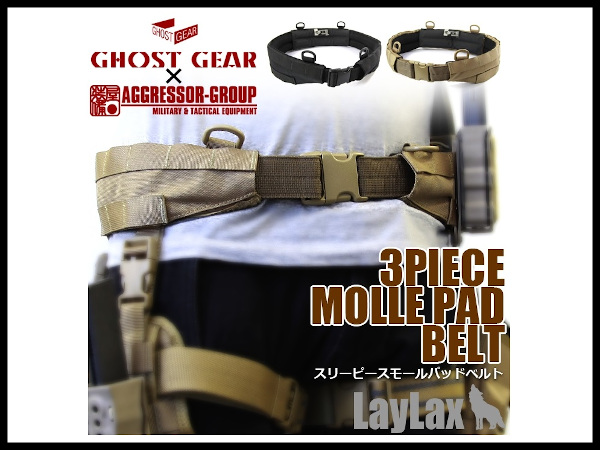 LAYLAX・GHOSTGEAR (ゴーストギア): 3ピース モールパッドベルト 各色