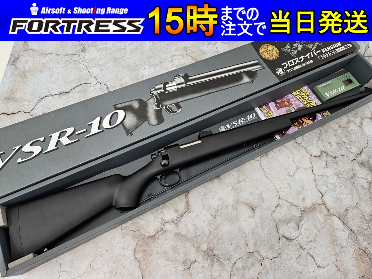 vsr-10 カスタム品 スコープ付き VSR-10スナイパーライフルカスタム