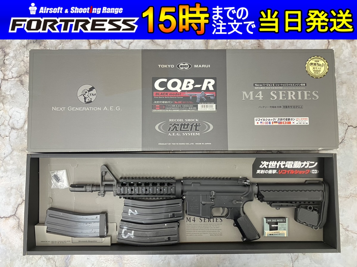 美品東京マルイSOPMOD M4 次世代電動ガンバージョン2