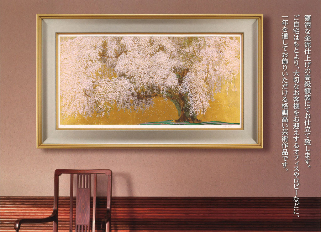 中島千波】金色の額縁に優雅な満開の桜