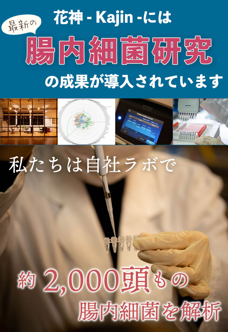 花神 - Kajin - 犬と猫の腎臓に配慮した乳酸菌&冬虫夏草サプリ