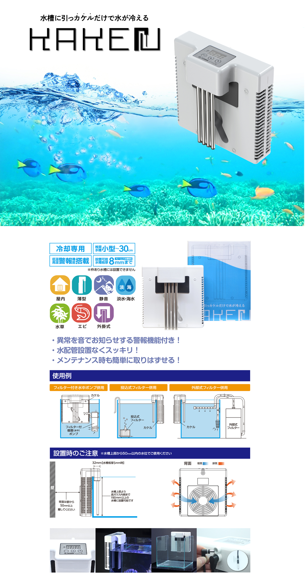 KAKErU | ゼンスイ株式会社