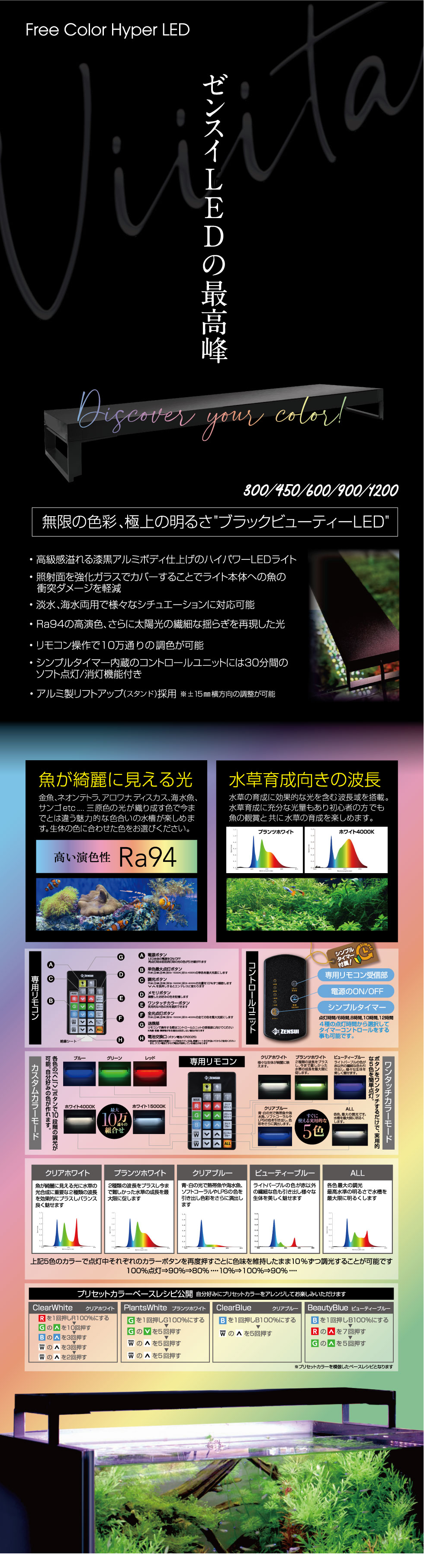 Viiita | ゼンスイ株式会社