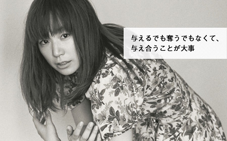 うれしくって抱きあうよ』YUKIインタビュー | CINRA