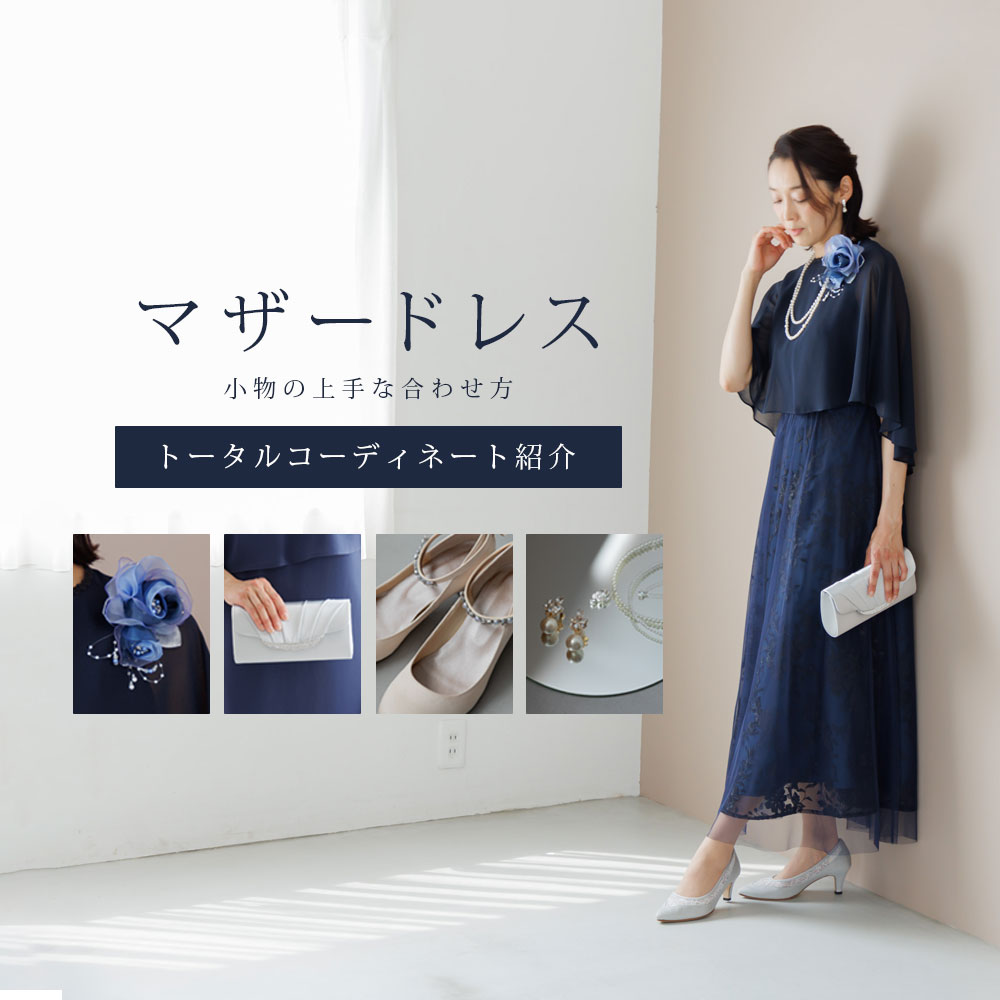 公式】form forma(フォルムフォルマ) | 東京ソワール