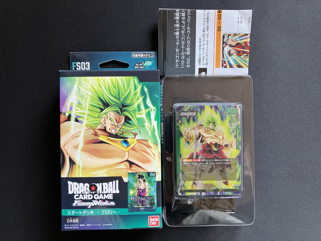 フュージョンワールド 緑ブロリーデッキ 2024年 緑ブロリー】優勝