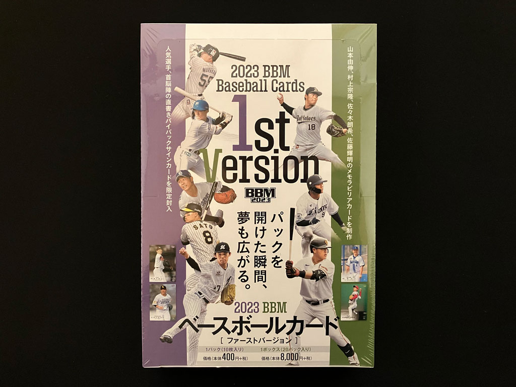 BBM2023 山本由伸 100枚限定シリアル入りカード BBM2023 山本由伸 100