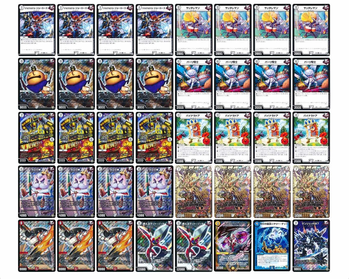 デュエマジョーカーズデッキ