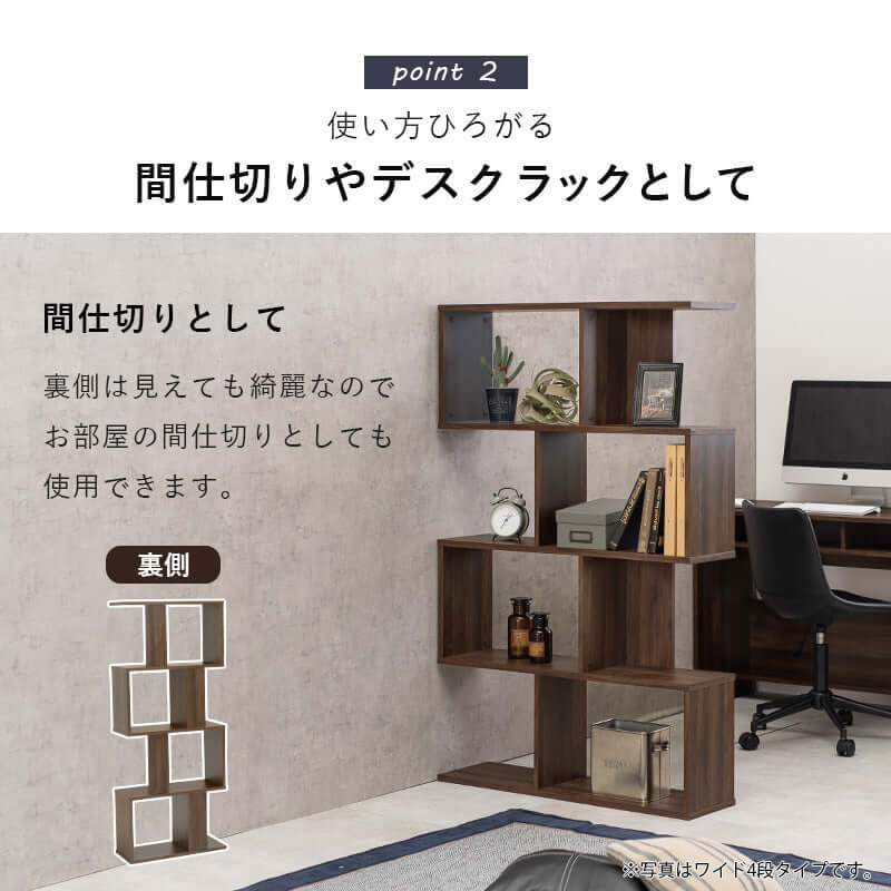 オープンラック 4段 魅せる収納 ディスプレイラック 北欧 本棚