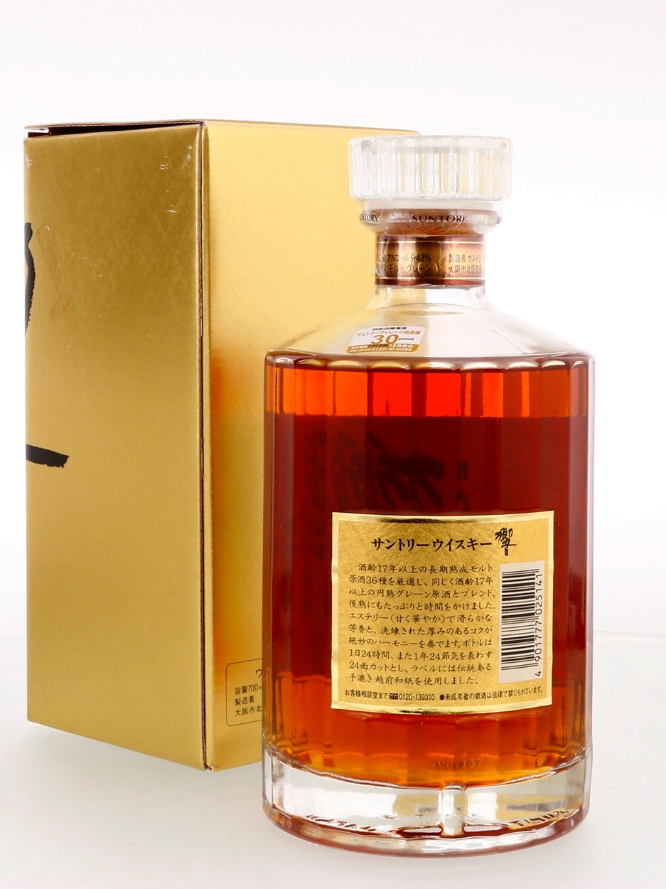Buy Suntory Hibiki 17 Year Old Gold Box Edition Japanese Whisky
