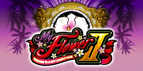 マイフラワー2-30 解析攻略まとめ！設定判別・攻略ポイント・解析情報