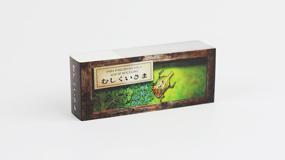 God Of Bug Eater Flipbook | From Japan With Love | Flipboku