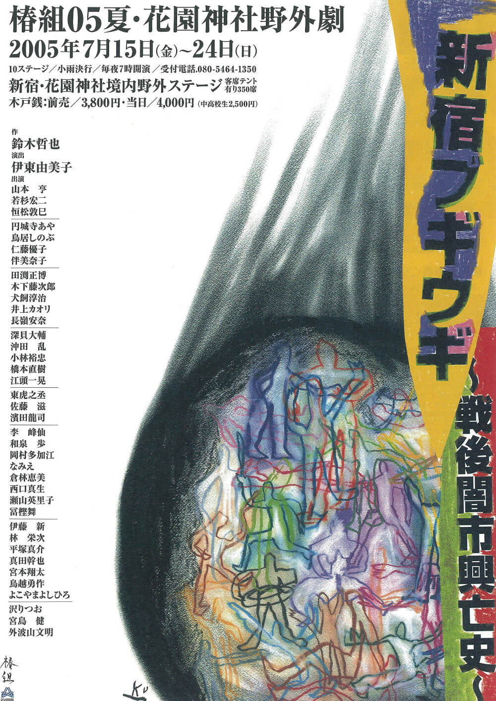 希少！仲條正義「フジのヤマイ」シリーズのポスター くじら 希少！仲條