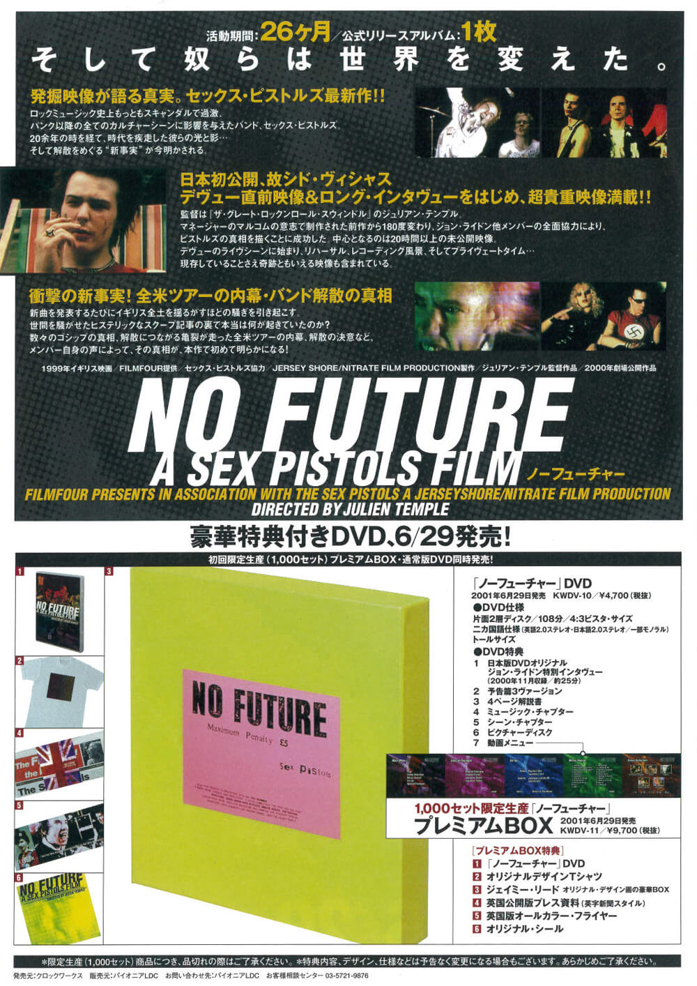 NO FUTURE Sex Pistols Film | FAJP / フライヤー・チラシの