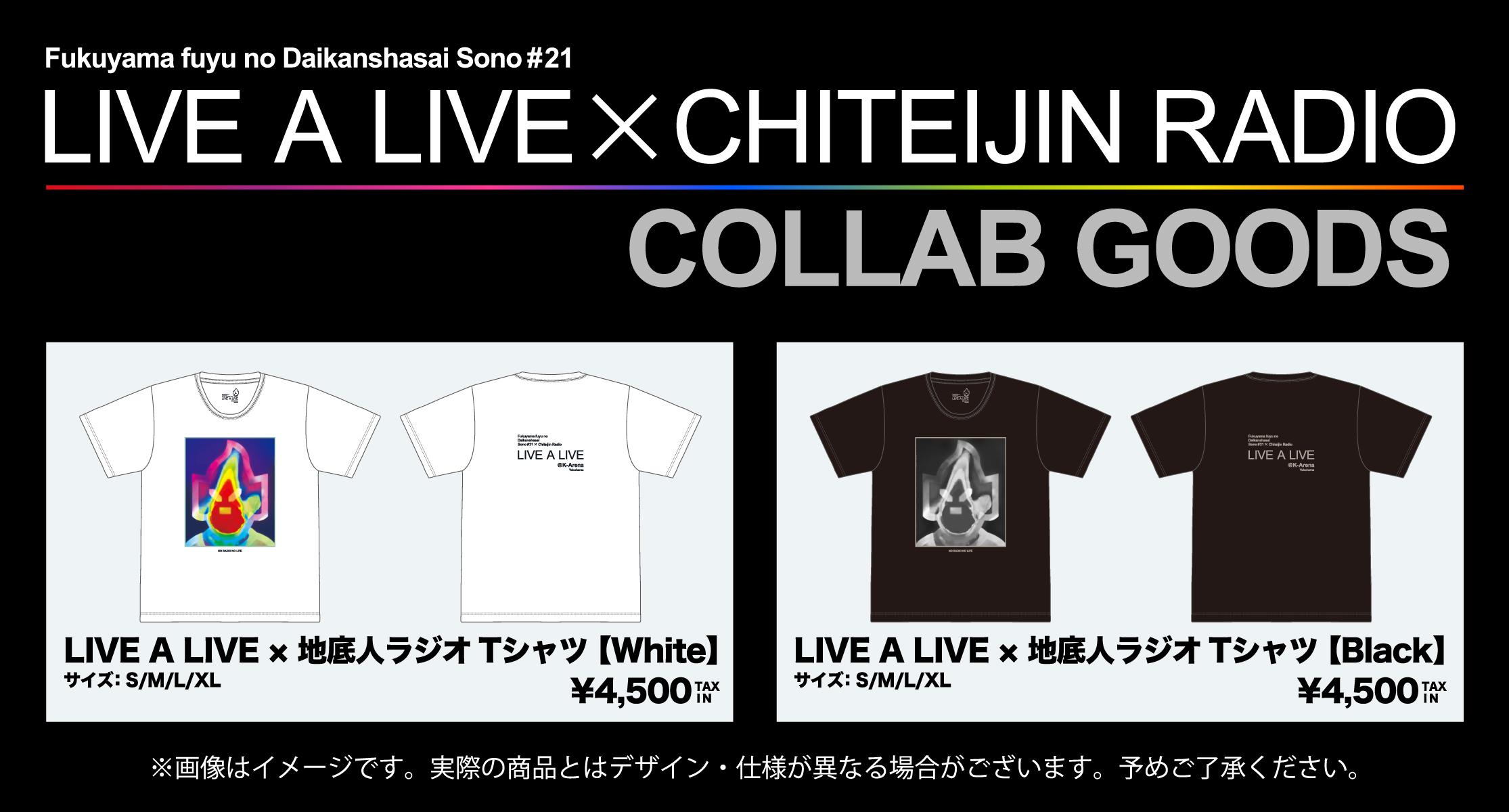 LIVE A LIVE × 地底人ラジオコラボレーションTシャツ販売決定!! | 福山