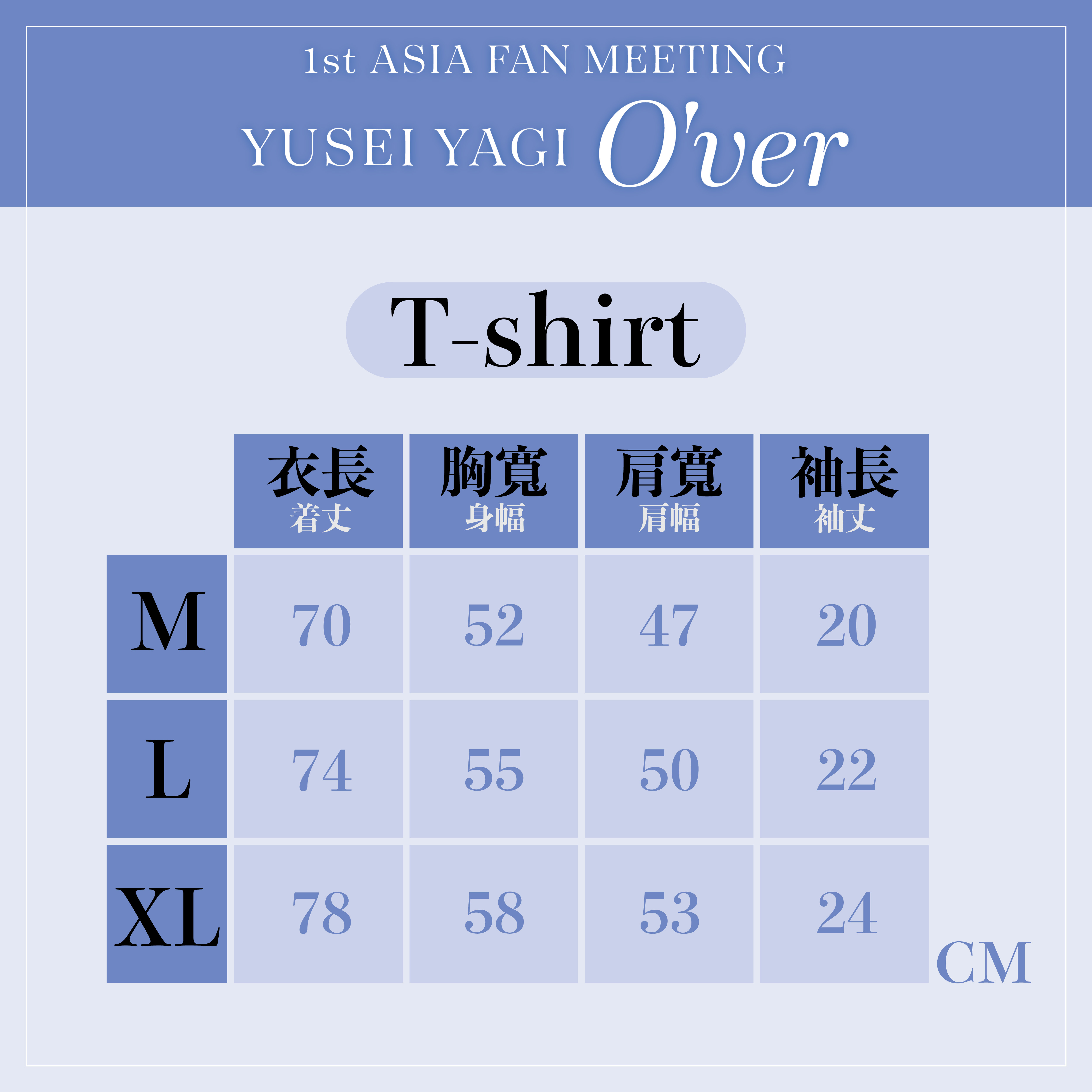 八木勇征 台湾ファンミ Tシャツ（Lサイズ） FANTASTICS OFFICIAL FAN CLUB