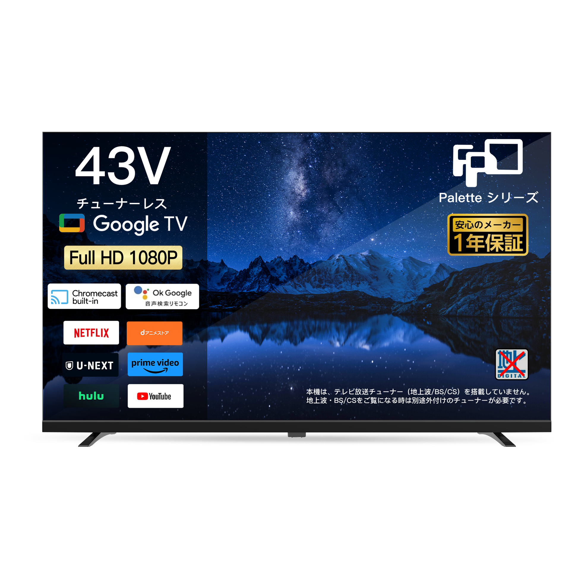 FUNAI 43V型 4K 液晶テレビ Fire TV搭載 FL-43UF340 フナイ FL-43UF340